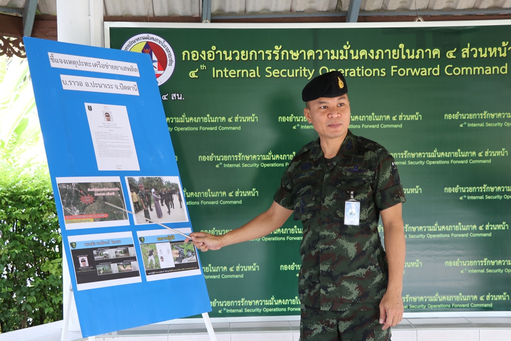 กองอำนวยการรักษาความมั่นคงภายในภาค 4 ส่วนหน้า แจงเหตุปะทะเครือข่ายยาเสพติด ที่ปัตตานี