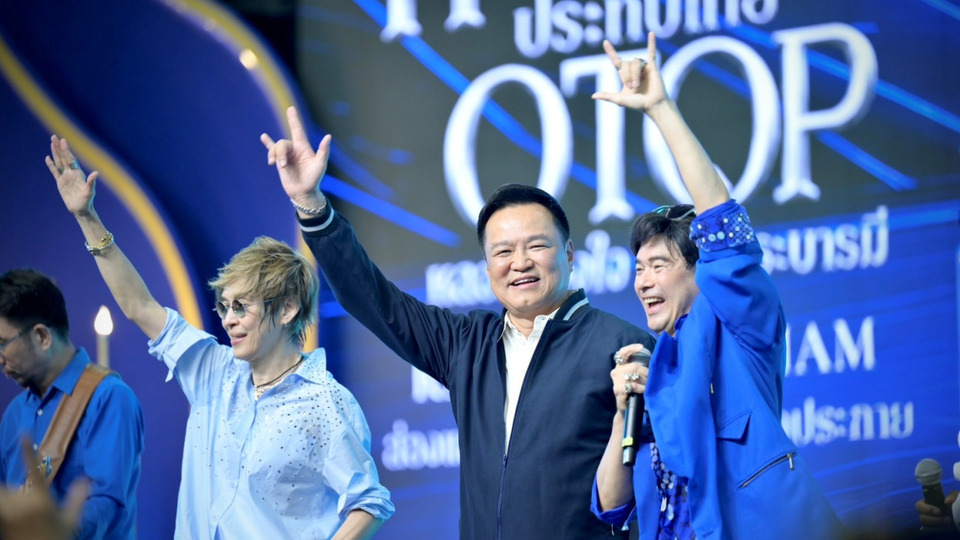 “อนุทิน” เดินโอทอปวันที่ 4 ก่อนร่วมแจมวง “เดอะพาเลซ” สร้างสีสันงานวันแม่ 2569