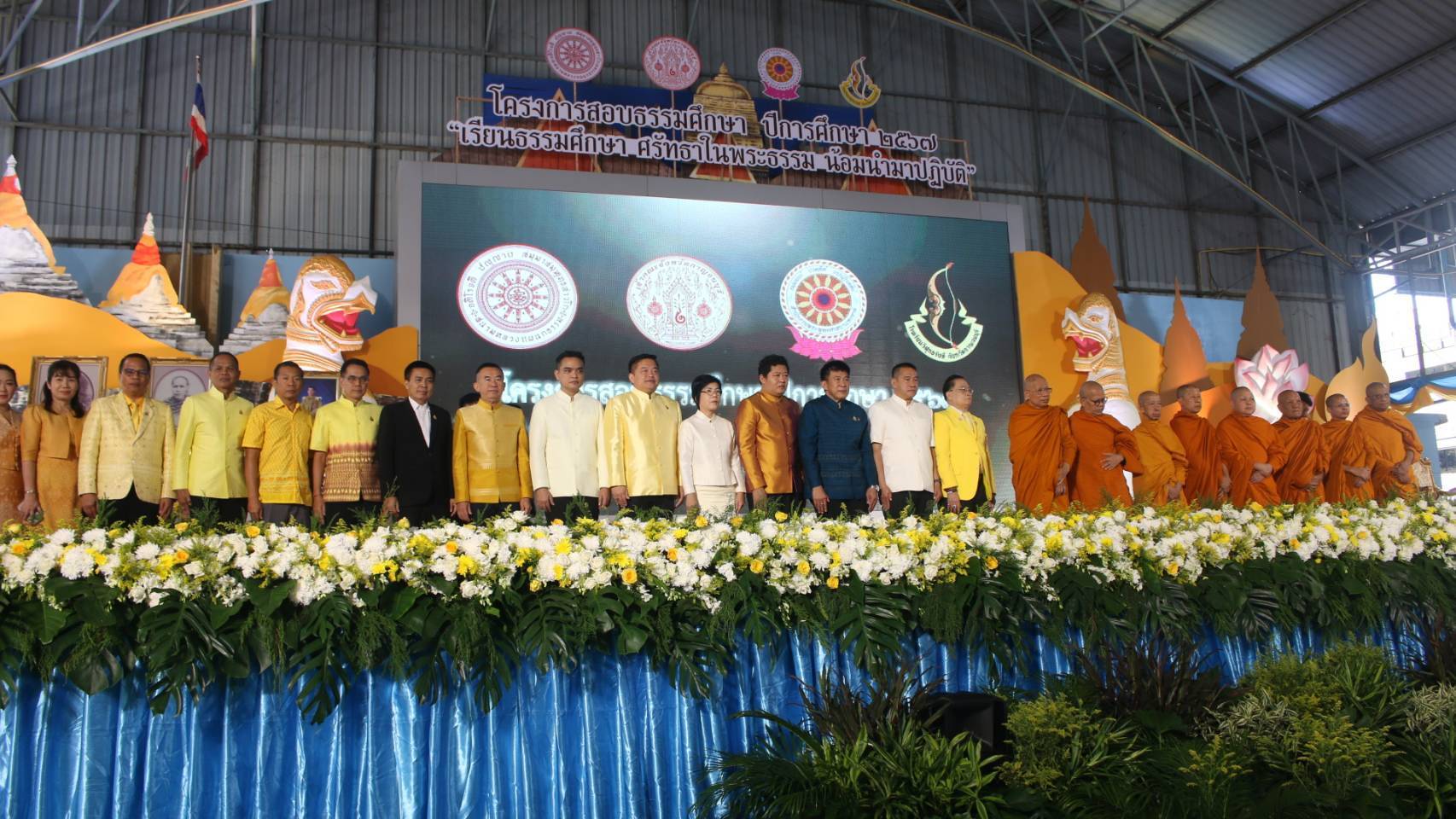 กาญจนบุรี เจ้าประคุณสมเด็จพระมหาวีรวงศ์ แม่กองธรรมสนามหลวง เปิดพิธีสอบธรรมศึกษา ณ โรงเรียนวิสุทธรังษี