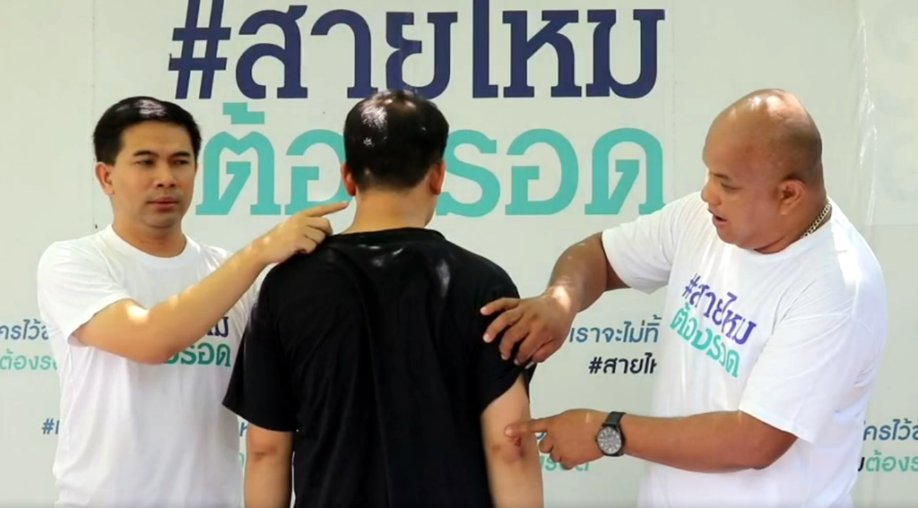 หนุ่มไอทีร้องถูกเจ้าหนี้โหดกระทืบ ก่อนรีดเงินและทรัพย์สินไปกว่า 200,000 บาท