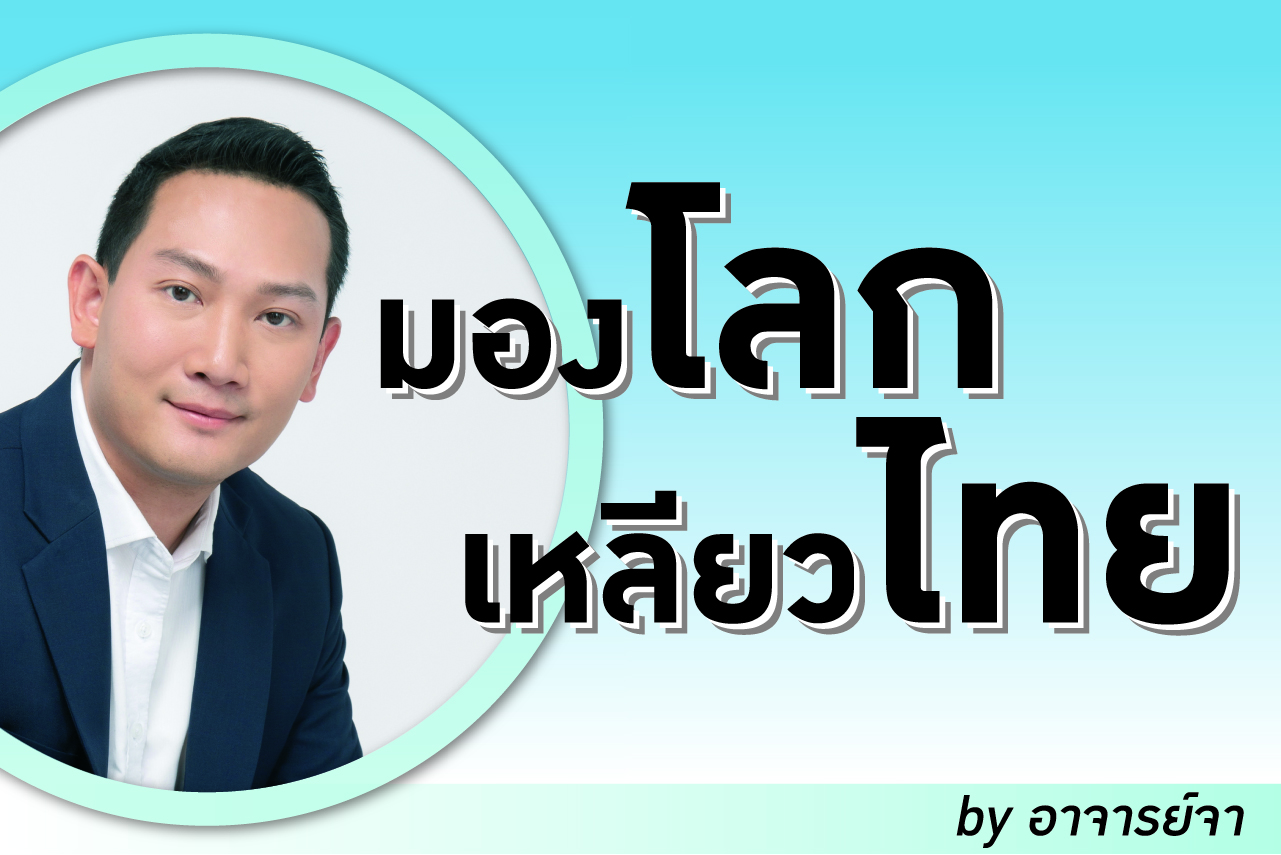 ภัยพิบัติทางธรรมชาติ...ในมิติภัยคุกคามด้านความมั่นคง