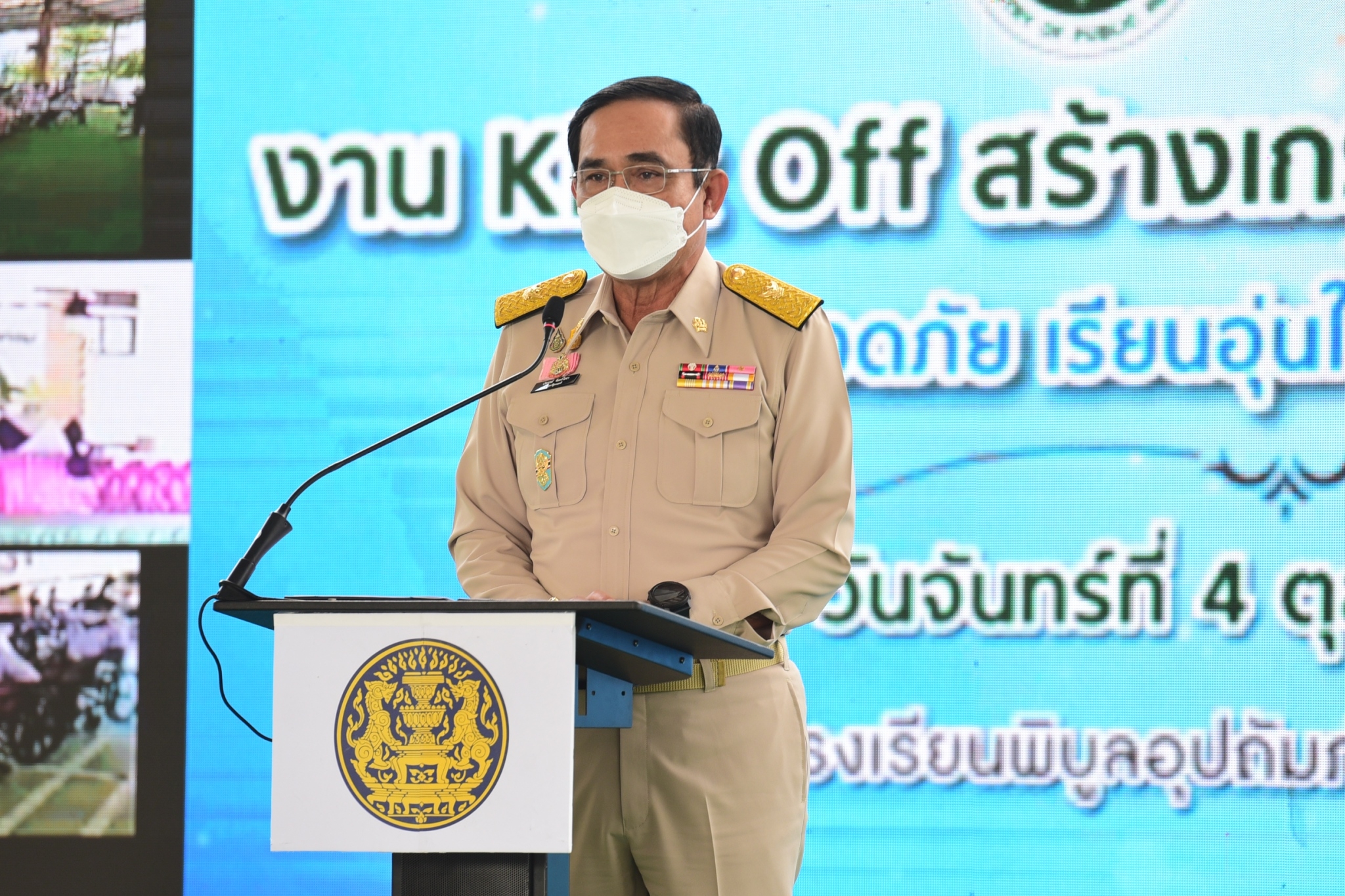 นายกรัฐมนตรี ควง รมว.ศึกษาธิการ ร่วมพิธี “Kick Off สร้างเกราะป้องกันด้วยวัคซีน เด็กปลอดภัย เรียนอุ่นใจ ต้อนรับเปิดเทอม” 