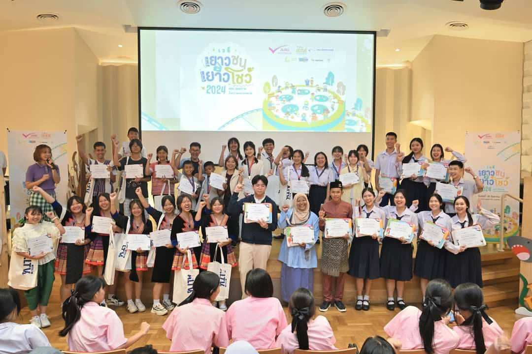 สสย. ร่วมกับ ภาคีเครือข่าย จัด "เวทีเยาวชนเยาวโชว์ 2024" ตอน "มิตรภาพในความหลากหลาย" เรียนรู้ในความแตกต่างหลากหลายของเพื่อนมนุษย์