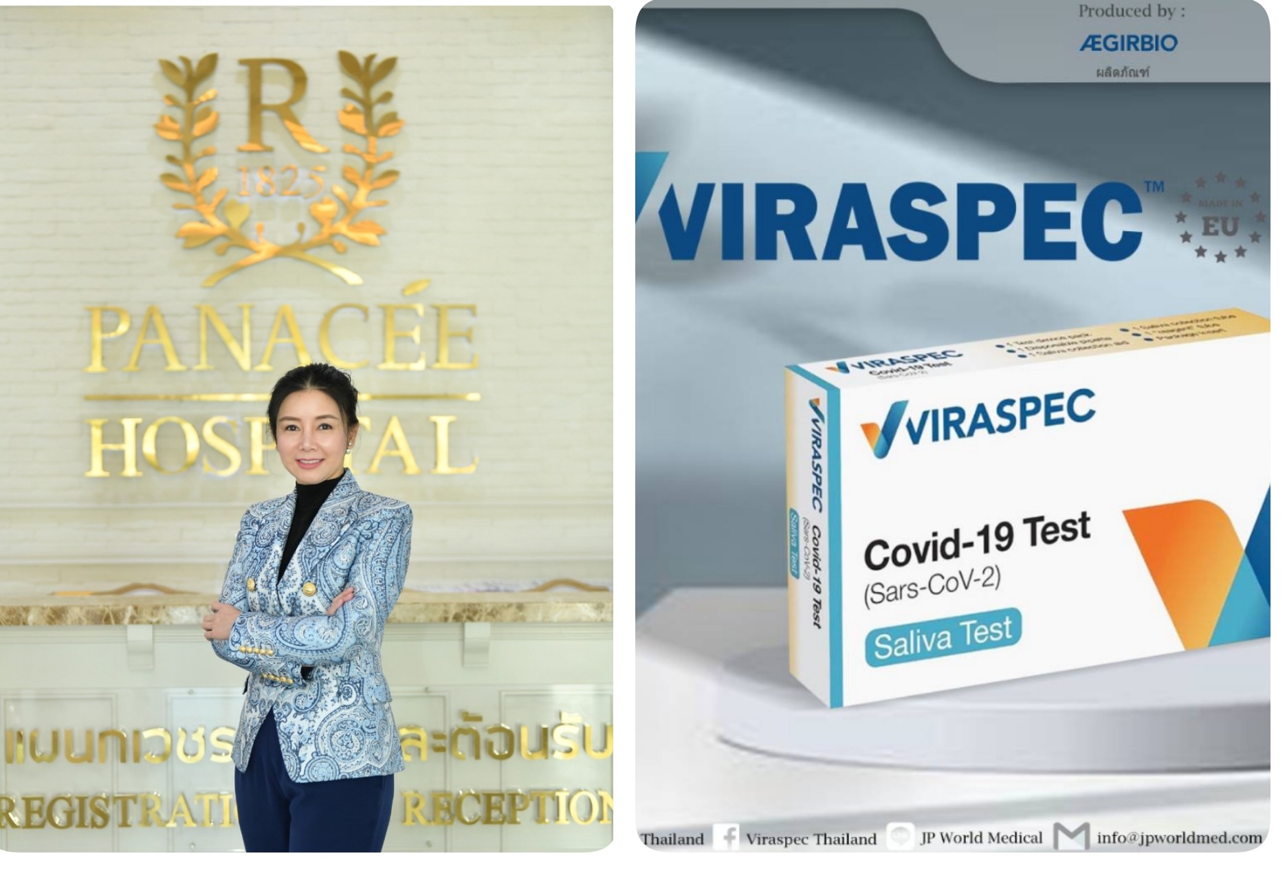 ถึงไทยแล้ว!! “VIRASPEC” ชุดตรวจโควิด-19 ด้วยตัวเอง ชนิดตรวจจากน้ำลาย ใช้ง่ายกับทุกเพศทุกวัย