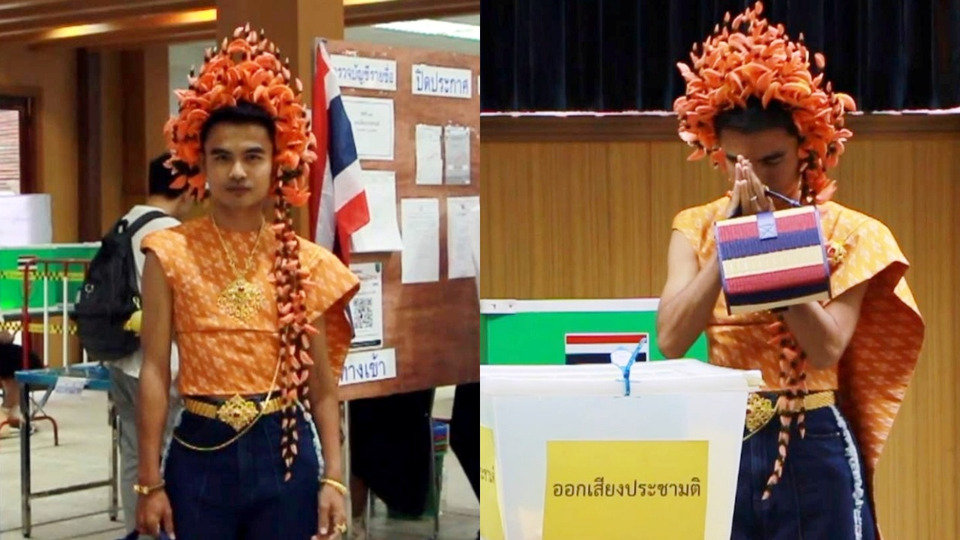 ฮือฮา! คนมหาสารคามสวมมงกุฎดอกจาน ใช้สิทธิประชามตินอกเขตที่ขอนแก่น