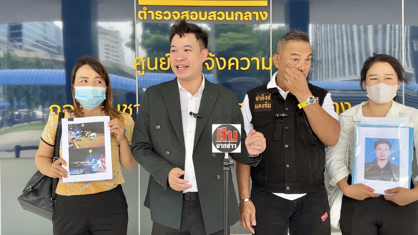 จนท.สาธารณสุขแพร่ ร้องกองปราบฯ คดีอุบัติเหตุสามีถูกรถยนต์ชนตายฟรี 