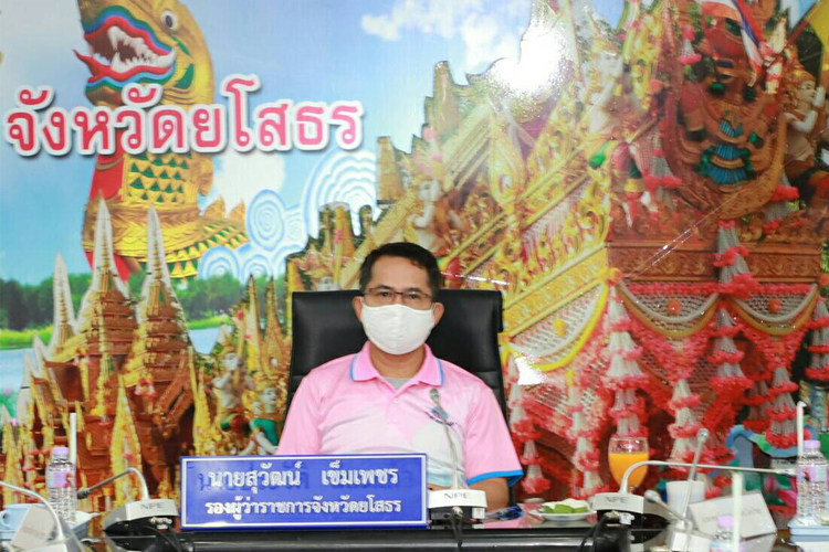 ยโสธรรับรองมาตรฐานผลิตภัณฑ์ให้ตราบั้งไฟเกษตรอินทรีย์และบริการ