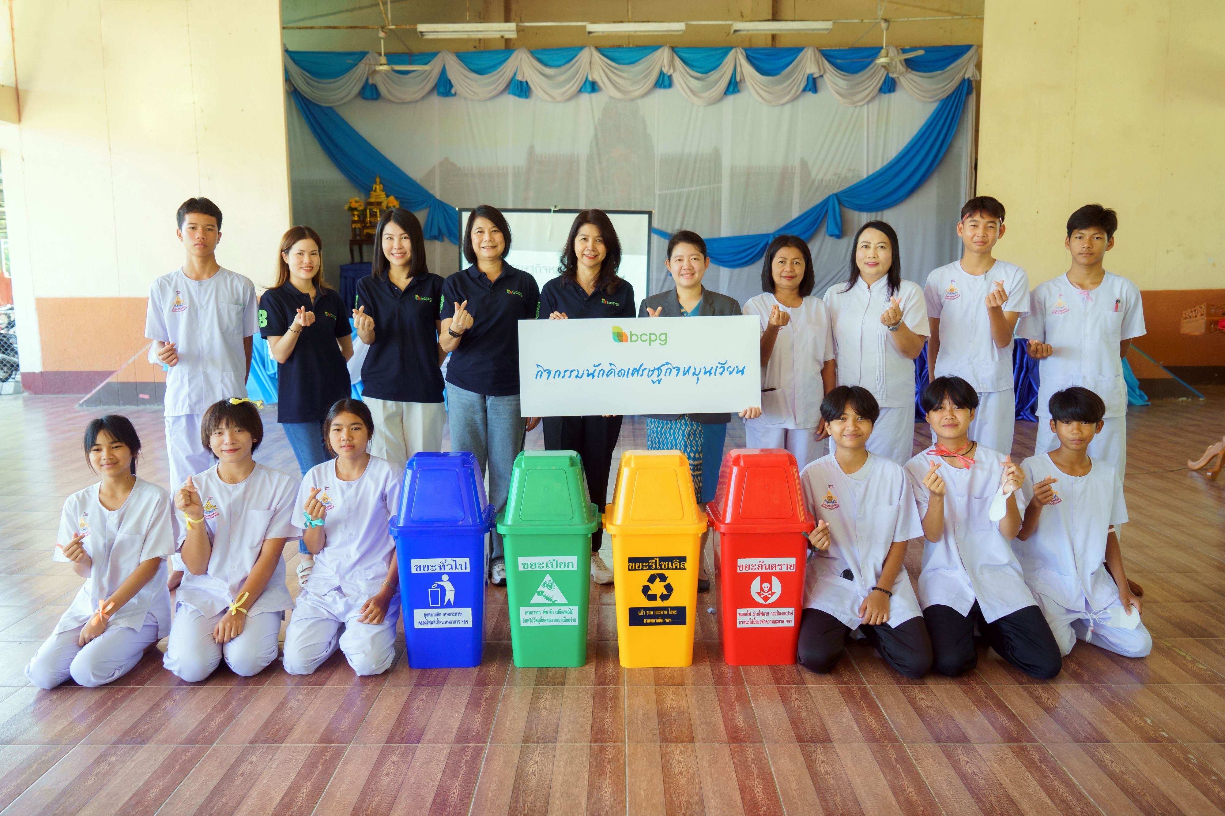 BCPG สอนน้องรักษ์โลกด้วยหลัก 3R 