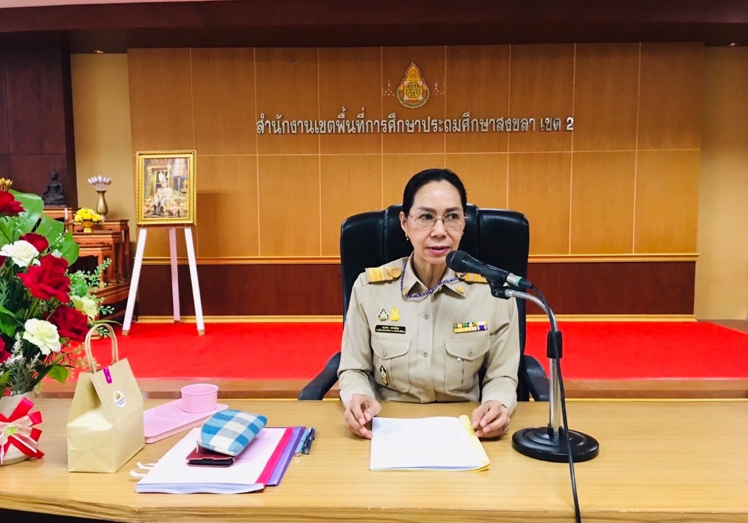 ผอ.สพป.สงขลา เขต 2 ตั้งคณะกรรมการกลั่นกรองข้อมูลการเลิกสถานศึกษาขั้นพื้นฐาน 