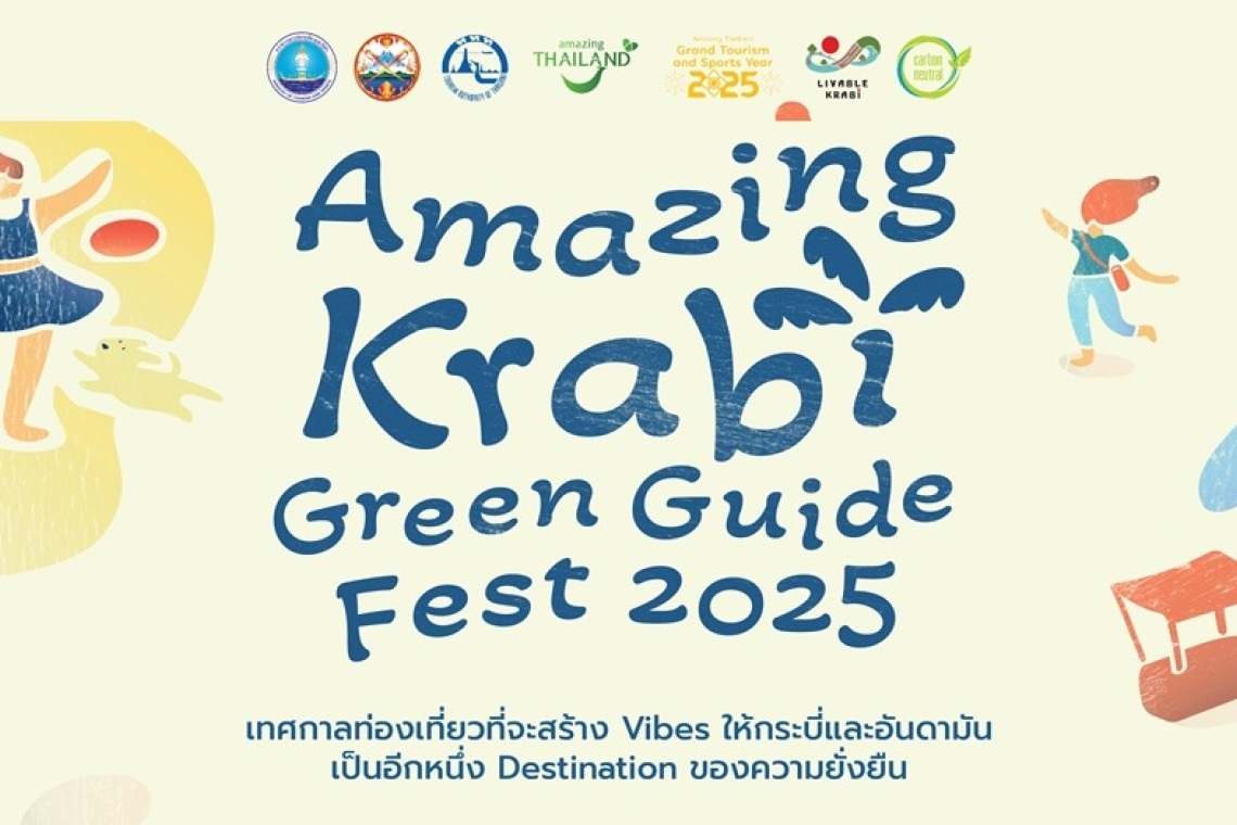 ปักหมุด!! “Amazing Krabi Green Guide Fest 2025” ยกระดับกระบี่สู่เมืองท่องเที่ยวยั่งยืน