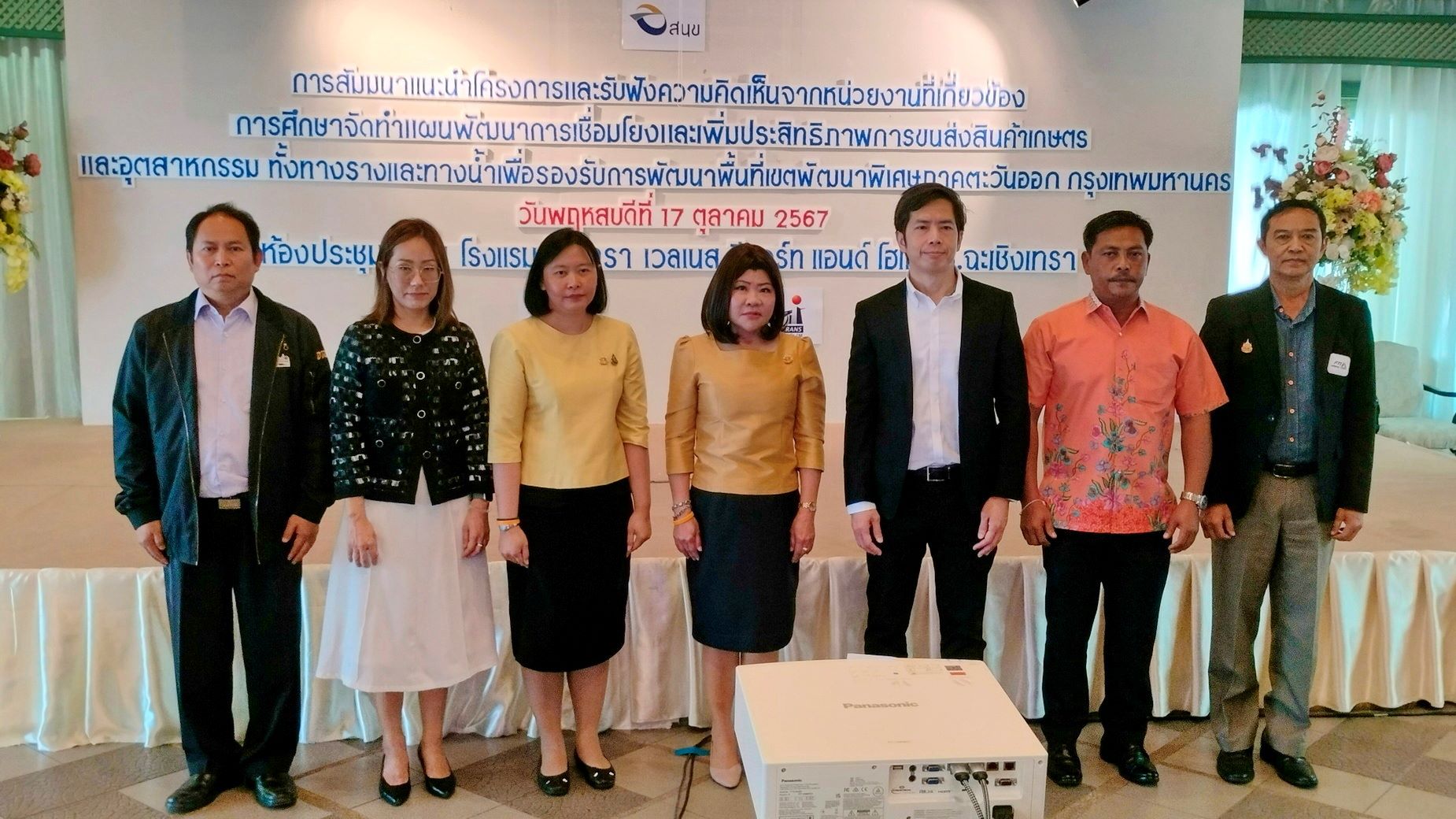 สนข.ฟังความเห็นการพัฒนาขนส่งทางรางทางน้ำรองรับยุทธศาสตร์ชาติ 20 ปีในพื้นที่เขตพัฒนาพิเศษภาคตะวันออก