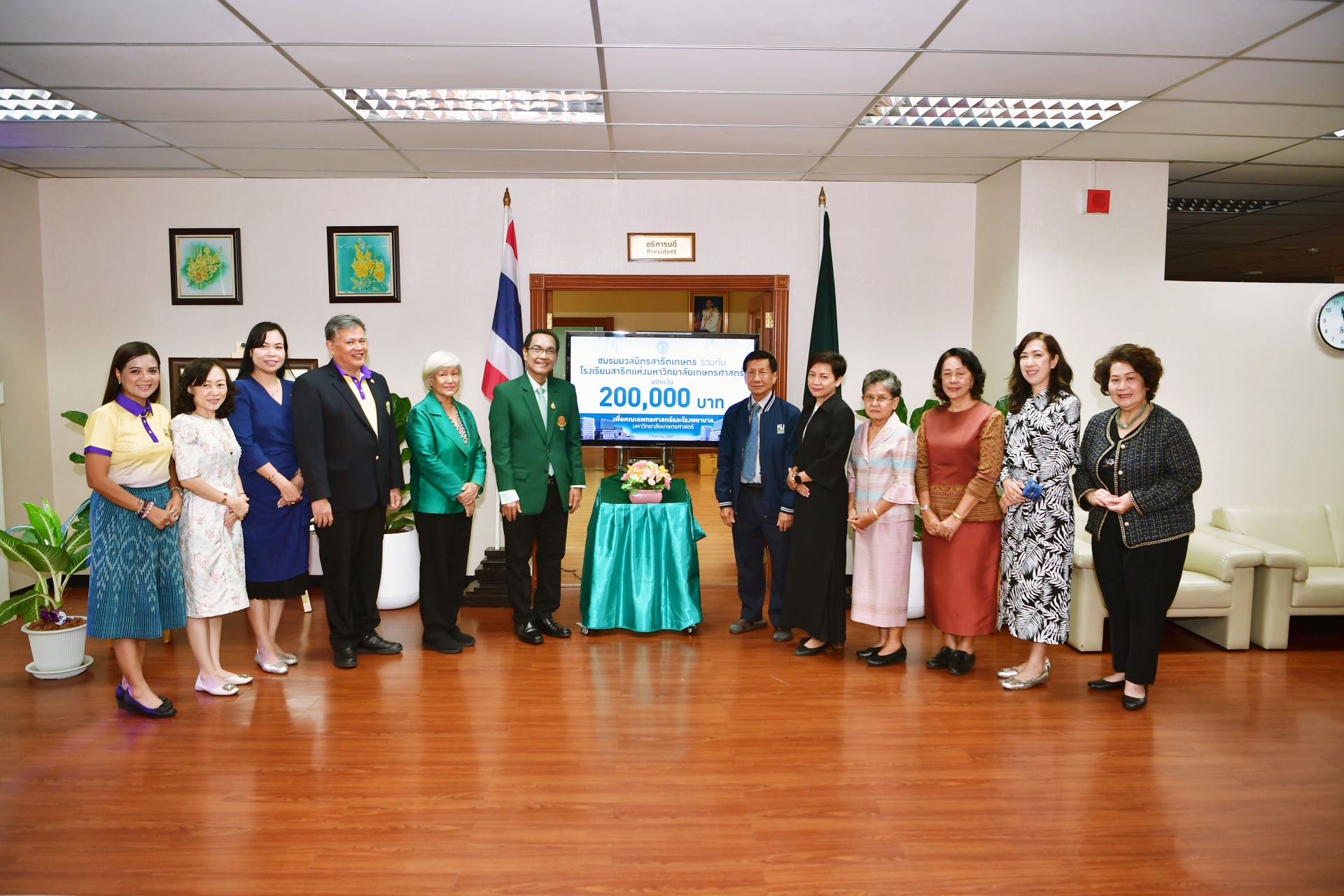 ชมรมมวลมิตรสาธิตเกษตร ร่วมกับโรงเรียนสาธิตเกษตร ฯ มอบเงินสมทบสร้างโรงพยาบาล มก.