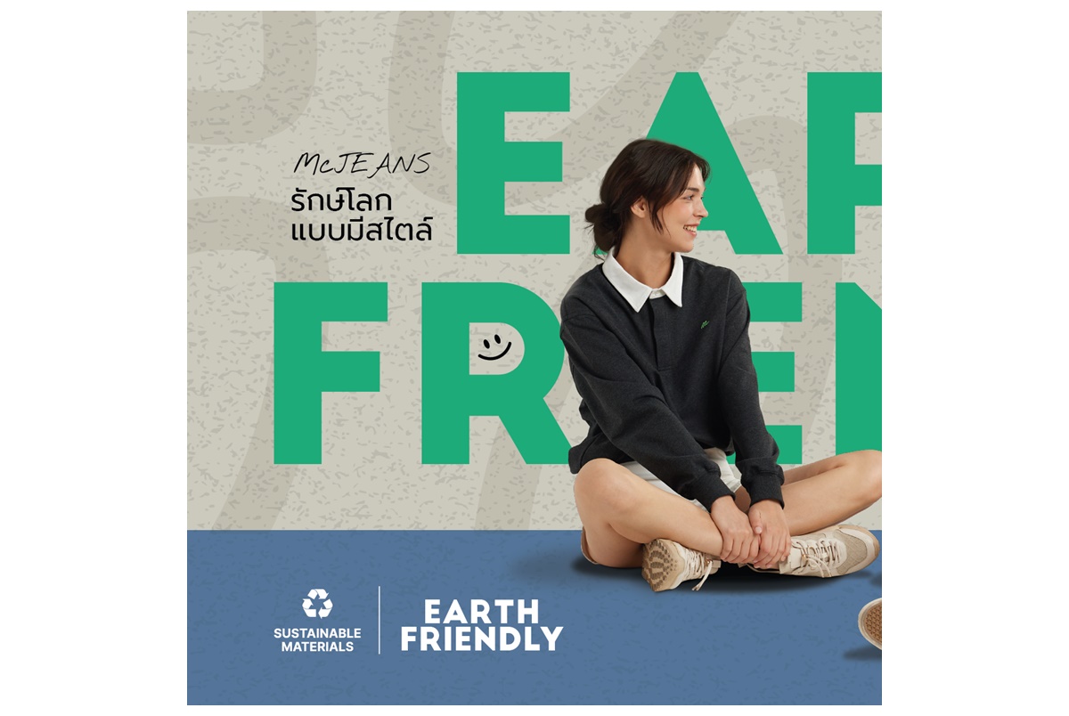 "แม็คยีนส์" เปิดตัวคอลเลกชั่นพิเศษ “Mc Sustainability 2023 Collection” อินเทรนด์ไปกับแฟชั่นรักษ์โลก คอนเซ็ปต์ FROM NATURE TO FUTURE