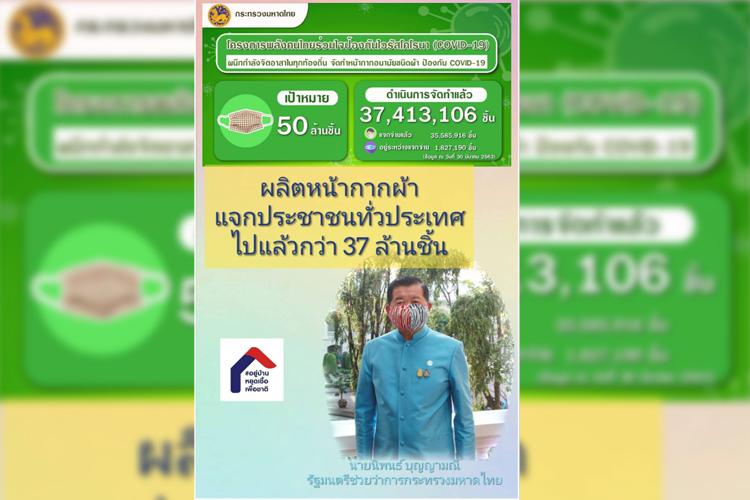 'นิพนธ์'เผย คลังอนุมัติงบเชิงป้องกันหรือยับยั้งภัยพิบัติกรณีฉุกเฉิน ให้ จว.ละ 50 ล้าน