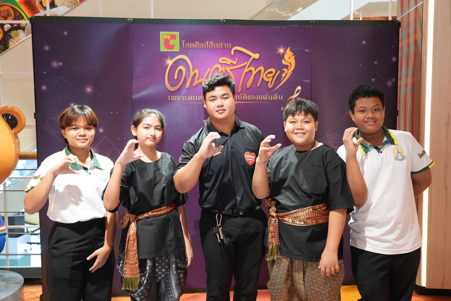 กลุ่มบีเจซี บิ๊กซี จัดการแข่งขันโครงการ "Big C ดนตรีไทย ปีที่ ๔ " รอบชิงชนะเลิศระดับภูมิภาค กรุงเทพมหานคร