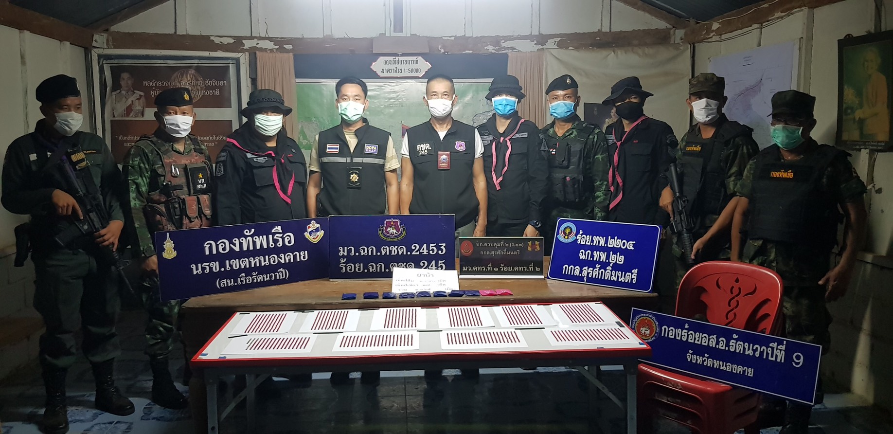 มว.ฉก.ตชด.2453 ร่วมกับ ทหาร กกล.สุรศักดิ์มนตรี ,นรข.เขตหนองคาย ตรวจยึดยาบ้า 1,965 เม็ด