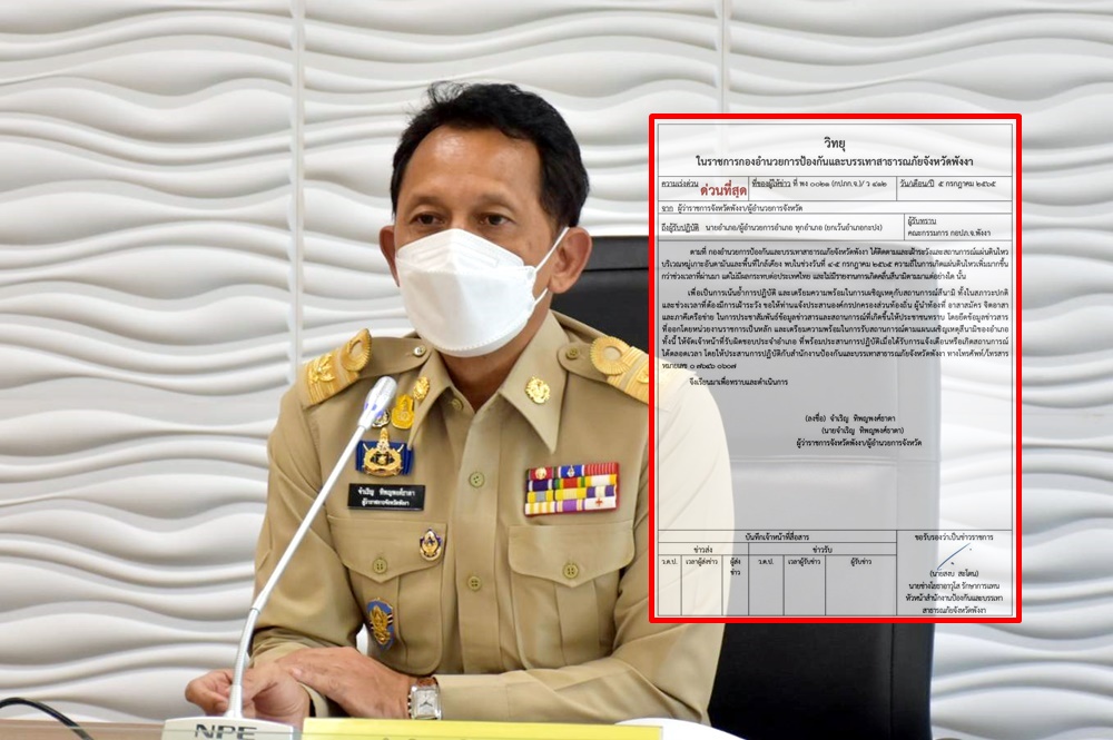 "พ่อเมืองพังงา" สั่งทุกอำเภอเตรียมพร้อมรับมือ "สึนามิ" หลังแผ่นดินไหวหมู่เกาะอันดามัน
