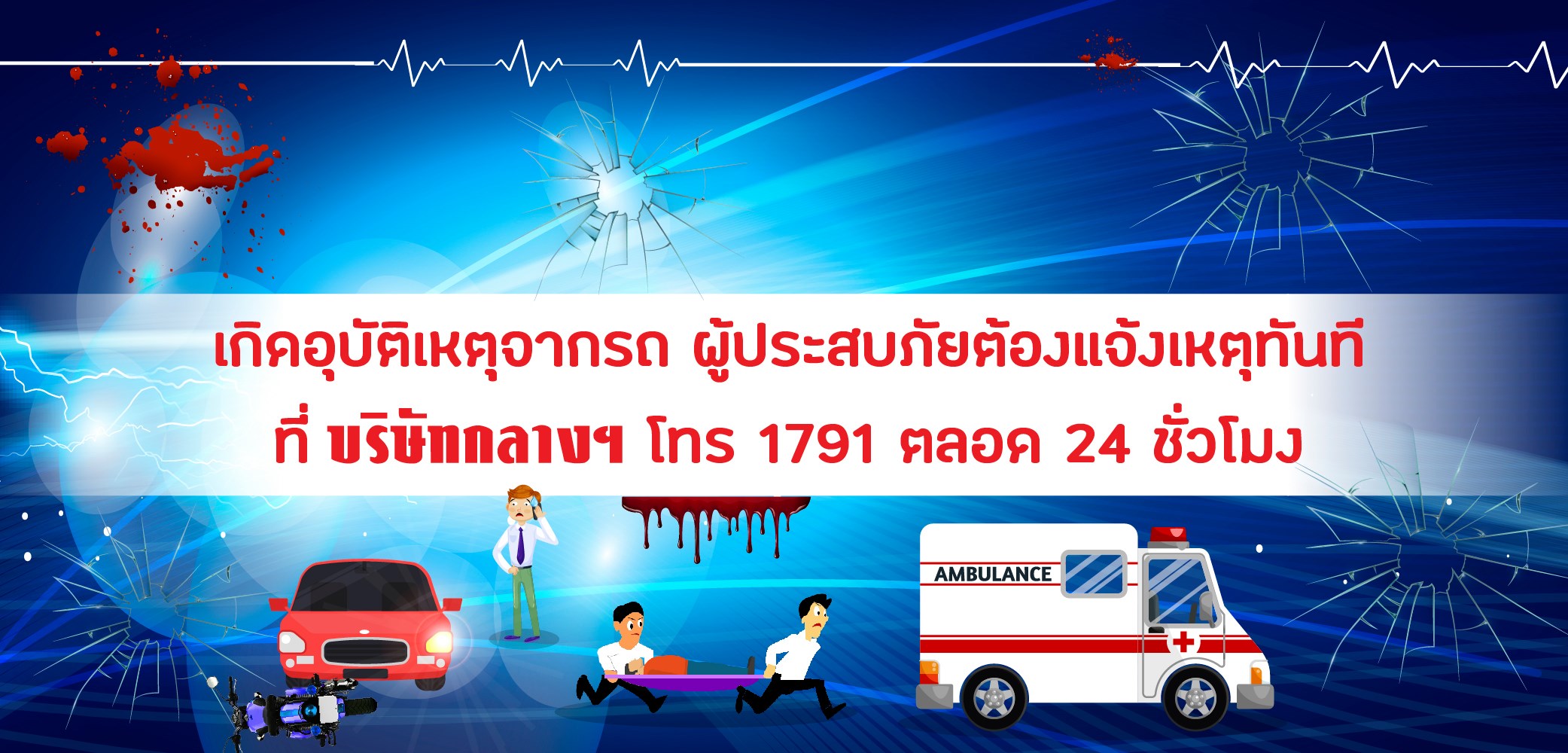 #เช็คก่อนจ่าย พ.ร.บ.มอเตอร์ไซค์ ทำได้ง่ายๆ ทั้งที่ ธ.ก.ส., 7-11 (ที่มีสัญลักษณ์เคาร์เตอร์เซอร์วิส), ตัวแทน และบริษัทกลางฯ ทุกสาขาทั่วไป
