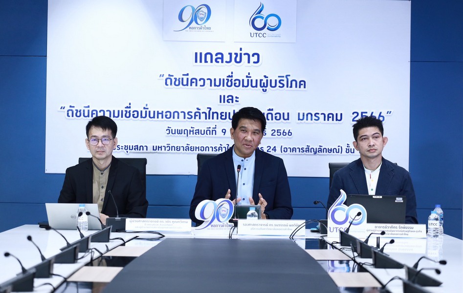 ดัชนีเชื่อมั่นผู้บริโภค ม.ค.ดีขึ้นต่อเนื่องเป็นเดือนที่ 8 สูงสุดรอบ 26 ด.-เลือกตั้งเงินสะพัด 5 หมื่นล้านดันจีดีพีปีนี้โต 3.5-4%