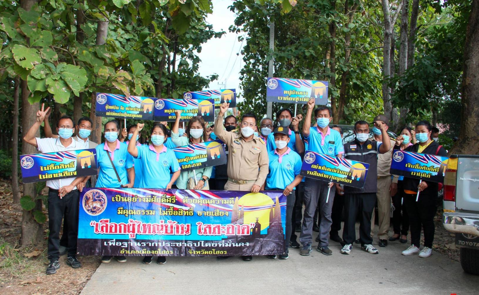 นอภ.เมืองยโสธรนำกำนันผู้ใหญ่บ้านเดินรณรงค์  ไม่ซื้อสิทธิ์ขายเสียงในการเลือกผู้ใหญ่บ้าน