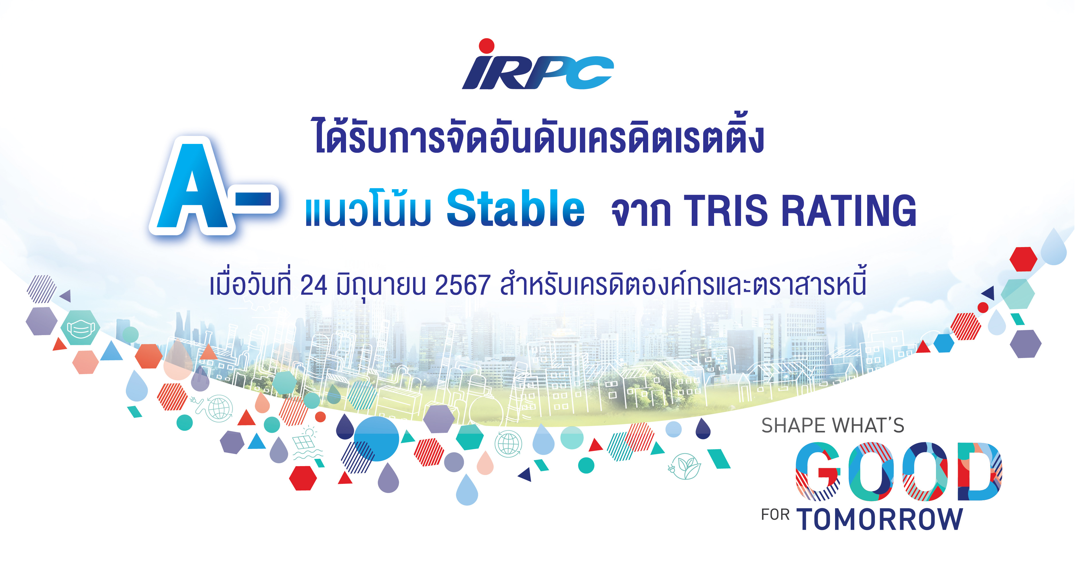  IRPC ได้รับการจัดอันดับจาก TRIS Rating ระดับ “A-”