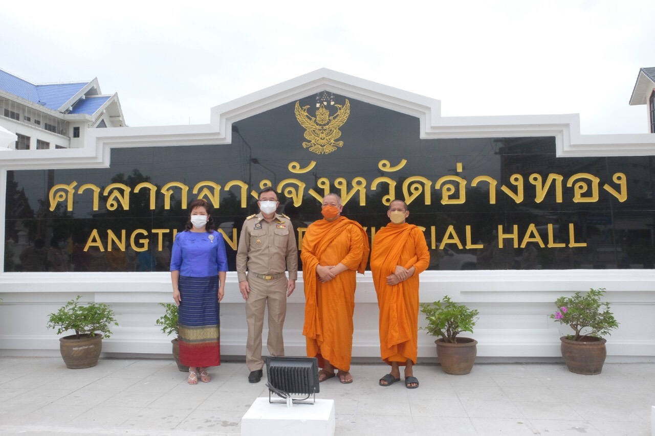 พระเทพบัณฑิต เจ้าคณะจังหวัดอ่างทอง เจิมป้ายศาลากลางจังหวัดอ่างทอง