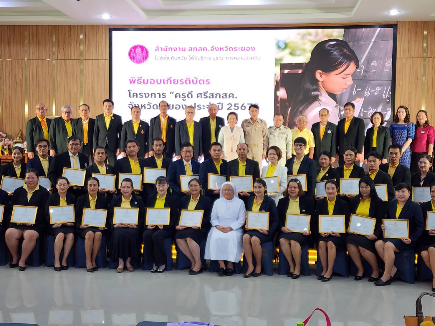 ผอ.วิทยาลัยเทคนิคระยอง พร้อม รอง ผอ.รับเกียรติบัตรรางวัล 'ครูดี ศรี สกสค.' จ.ระยอง 