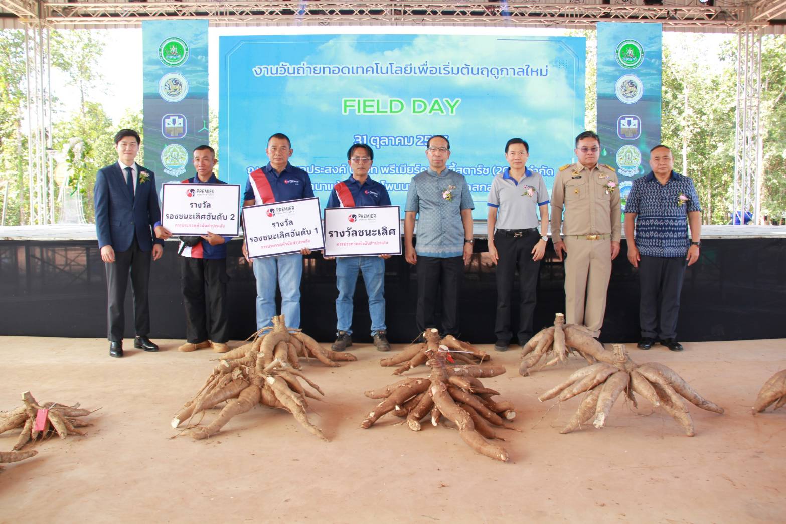 โรงงานแป้งมันสกลนคร จัดถ่ายทอดเทคโนโลยีเพื่อเริ่มผลผลิตต้นฤดูกาล