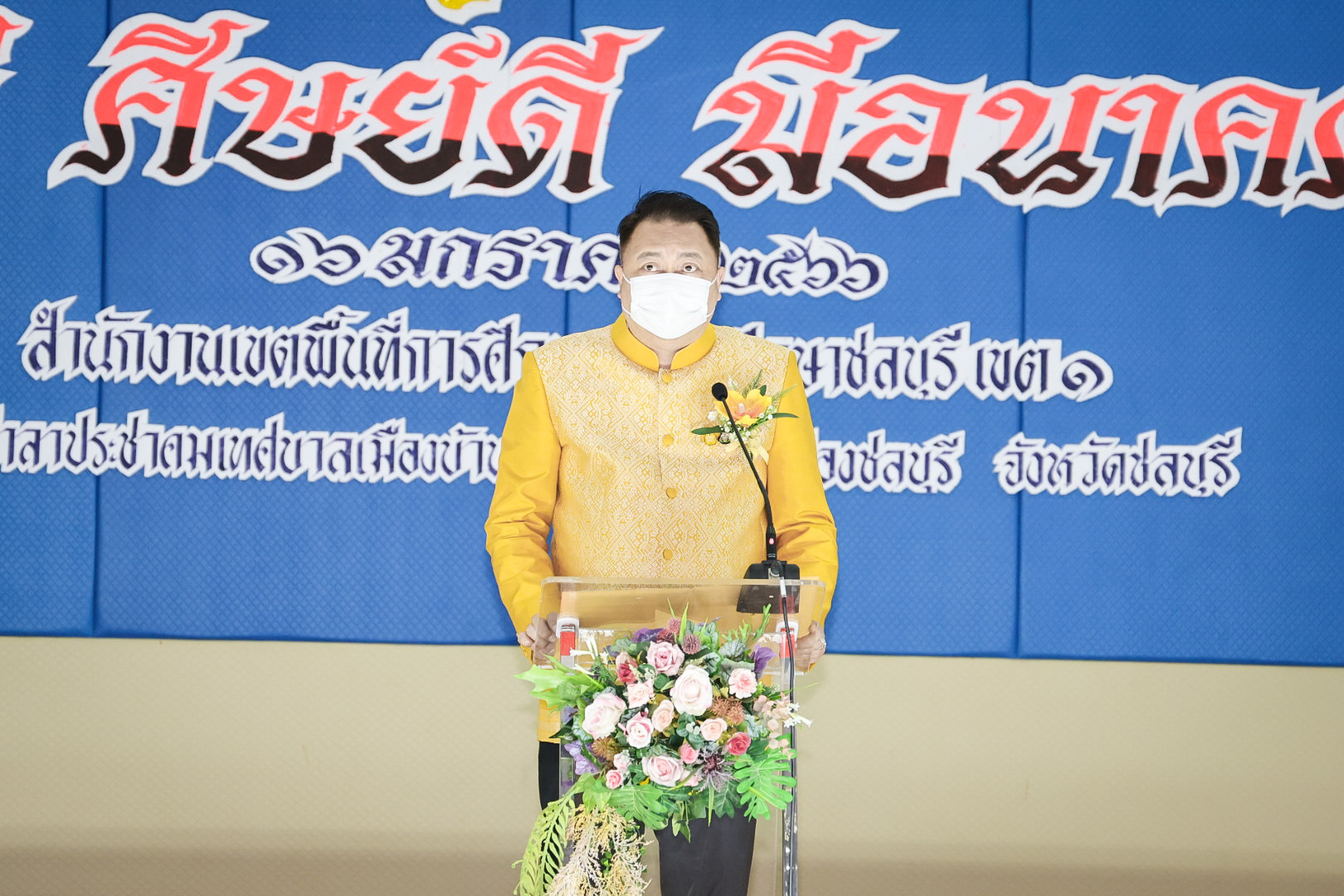 รมว.สุชาติ เปิดงานวันครูแห่งชาติ จ.ชลบุรี ระลึกถึงพระคุณครู