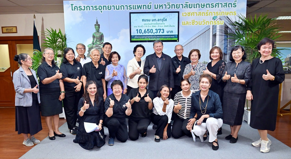 ชมรม มก.อาวุโส มอบเงินสร้างโรงพยาบาลเกษตรศาสตร์ ยอดบริจาคสะสมทะลุ 10.65 ล้าน
