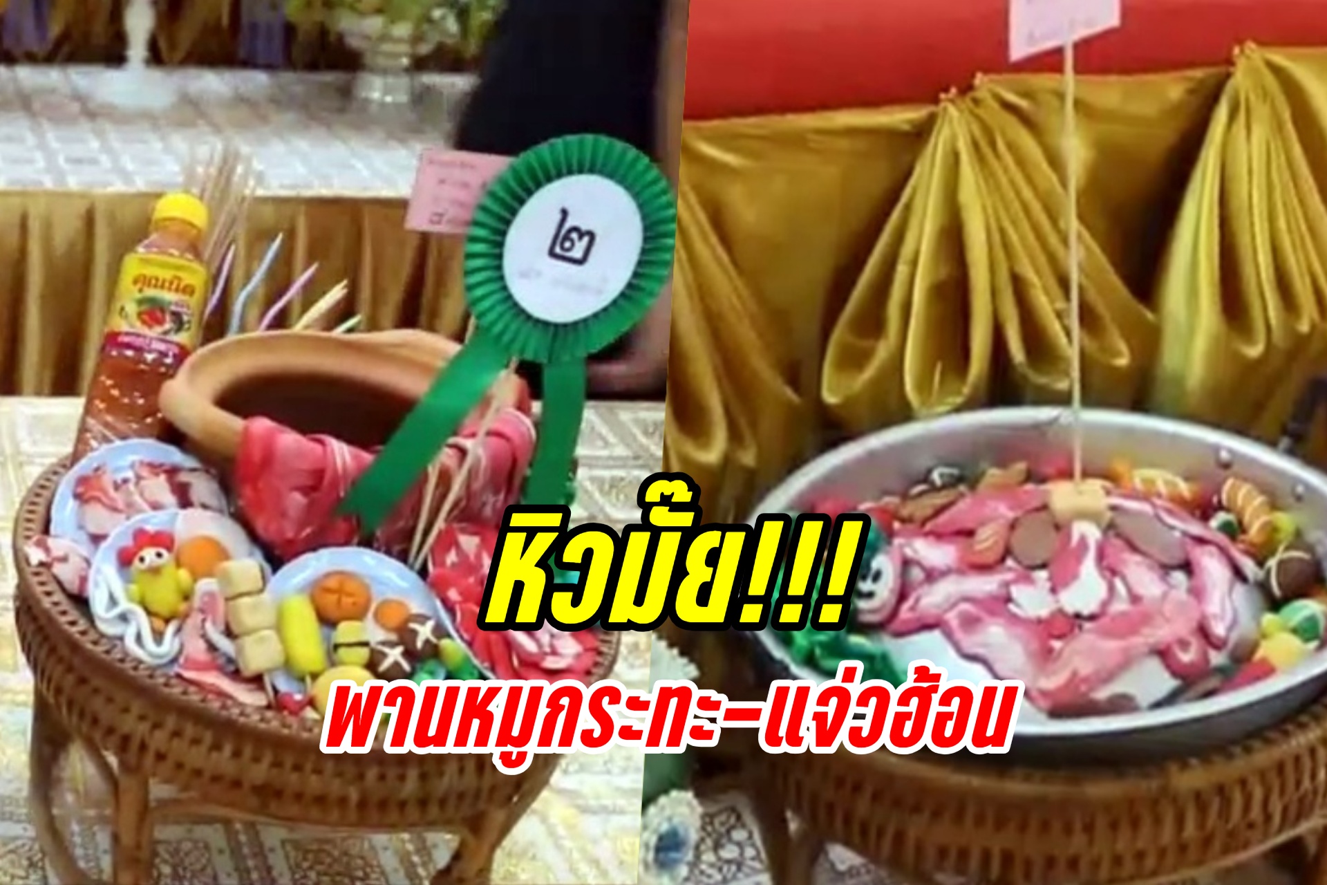 อาชีวะอุดรฯ จัดพิธีไหว้ครู "พานหมูกระทะ-แจ่วฮ้อน" มาครบ!!!