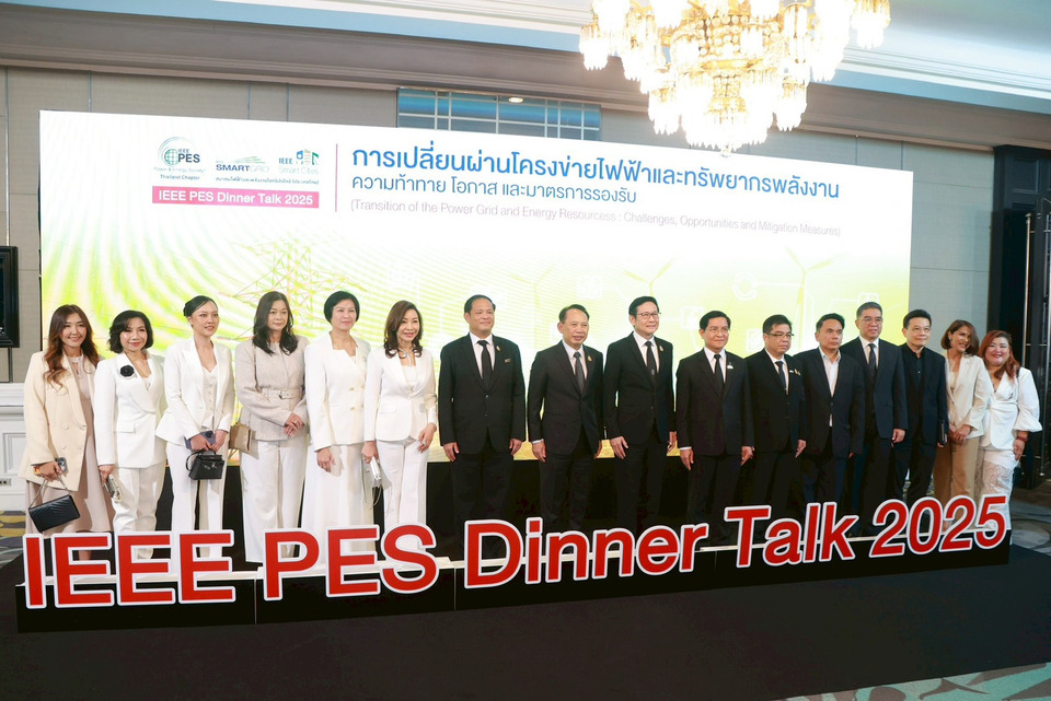 MEA ร่วมจัดงาน IEEE PES Dinner Talk 2025 การเปลี่ยนผ่านโครงข่ายไฟฟ้าและทรัพยากรพลังงาน