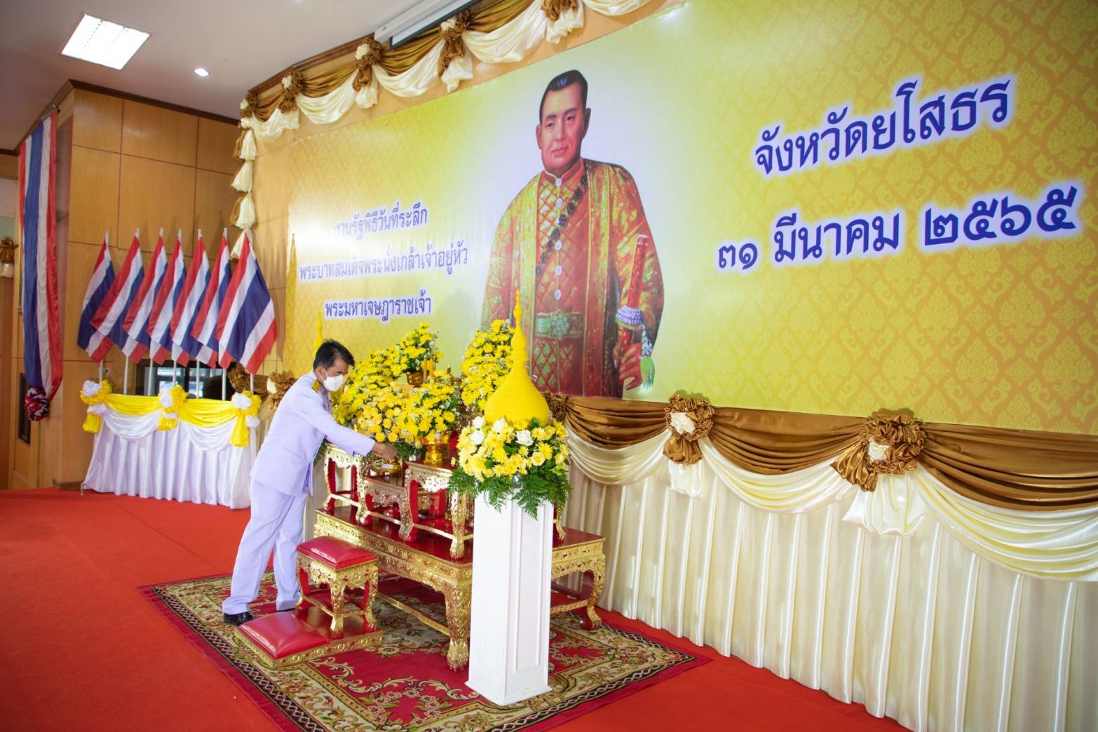 ยโสธรจัดพิธี “วันที่ระลึกพระบาทสมเด็จพระนั่งเกล้าเจ้าอยู่หัว พระมหาเจษฎาราชเจ้า” 
