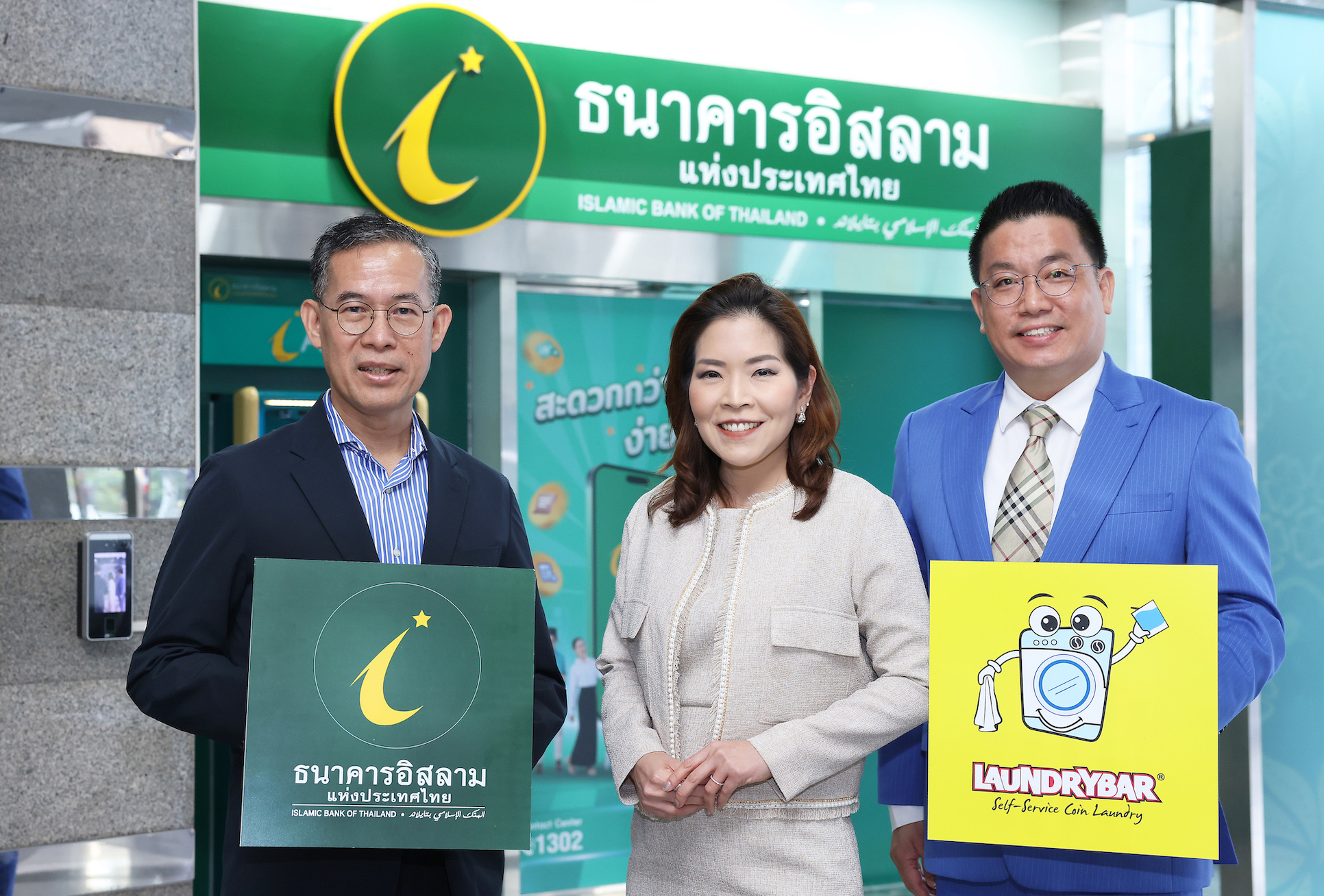 “ลอนดรี้บาร์” จับมือธนาคารอิสลามแห่งประเทศไทย ปลดล็อกโอกาสใหม่ด้วยสินเชื่อพิเศษ หนุนผู้ประกอบการแฟรนไชส์ร้านสะดวกซัก