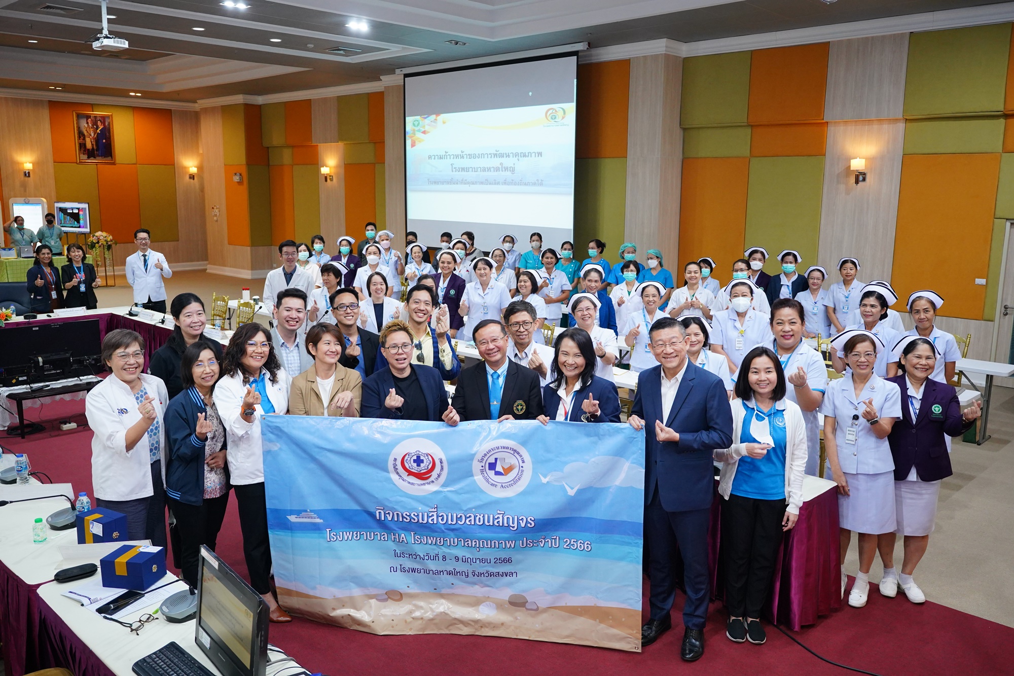 "สรพ." ชูนวัตกรรม รพ.หาดใหญ่ ลดภาระบุคลากรแพทย์-ลดความแออัดในโรงพยาบาล