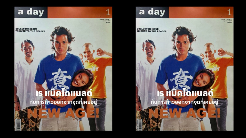 a day รำลึก “เร แม๊คโดแนลด์” ชายผู้ขึ้นปกฉบับแรก จากพิธีกร Teen Talk สู่ตำนานนักเดินทาง
