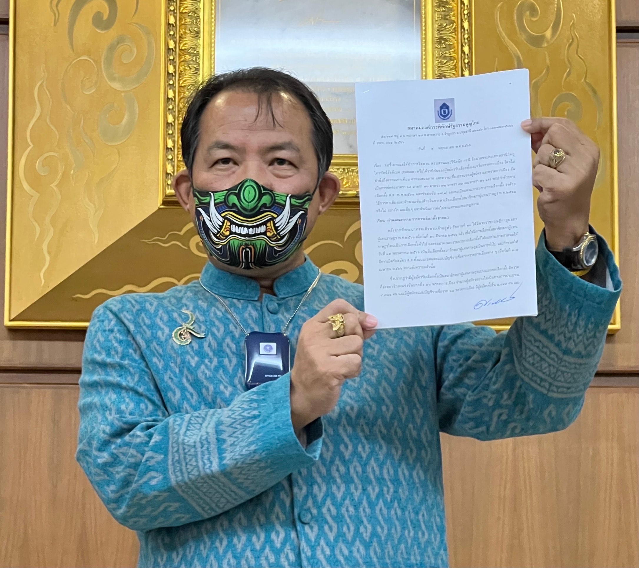 "ศรีสุวรรณ" ร้องกกต. สั่ง "พรรคก้าวไกล" ทำตามกฎหมาย ลงโทษ "ณธีภัสร์" เมาแล้วขับ 