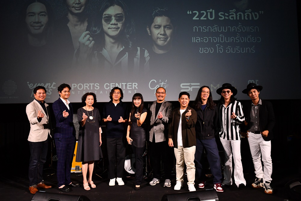 คิดถึงเขามั้ย? ศิลปินระดับตำนาน จะกลับมารวมตัวอีกครั้งของวงพอส "โจ้ อัมรินทร์" COME BACK  ใน "PAUSE BACK TO LIFE CONCERT"