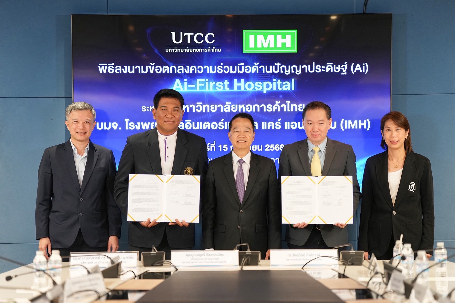 ม.หอการค้าไทย จับมือ รพ.IMH ปั้น Ai-First Hospital แห่งแรกในไทย ขับเคลื่อนสุขภาพยุคใหม่