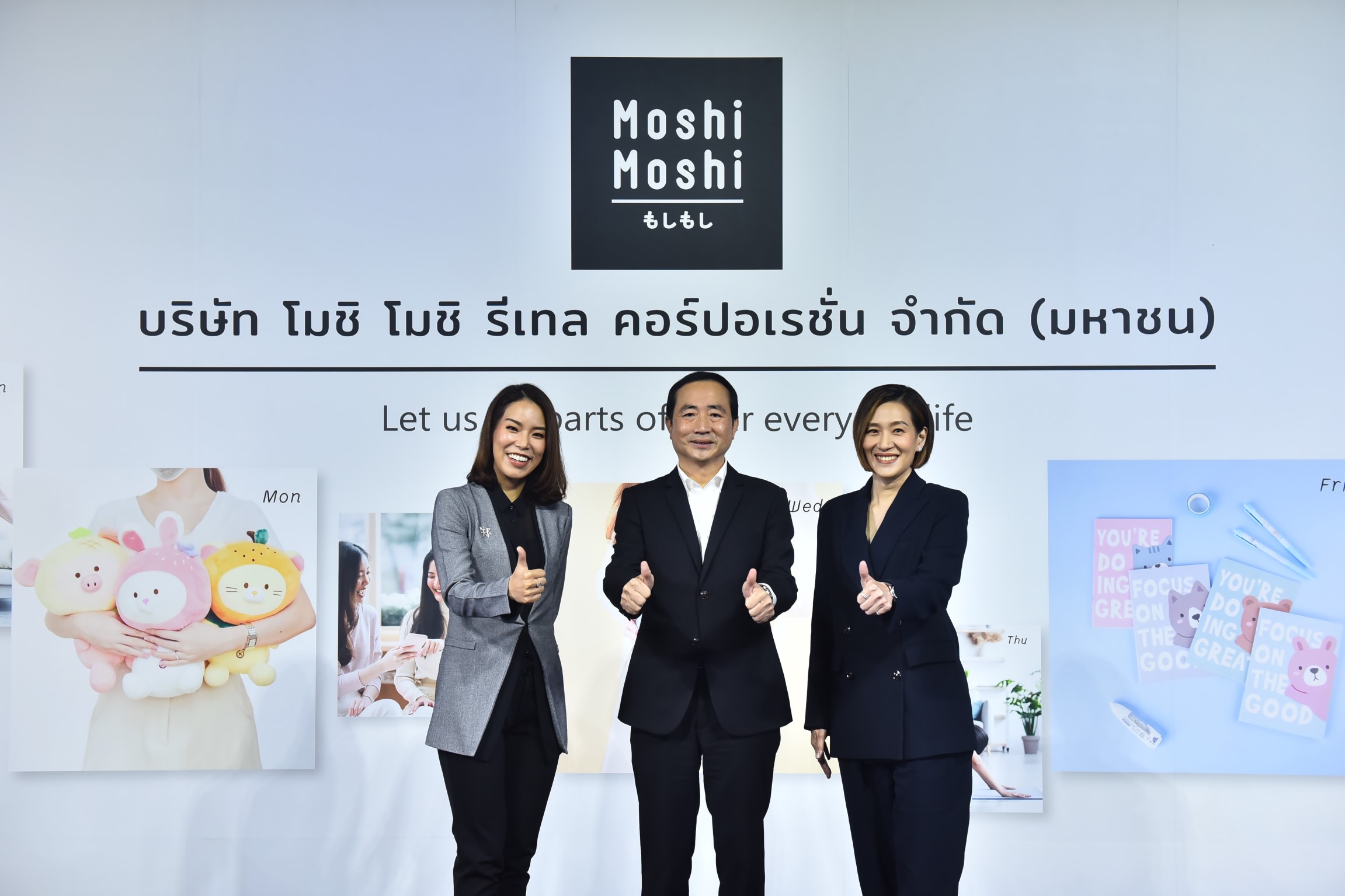 ศก.ส่งสัญญาณฟื้น "MOSHI" โชว์ศักยภาพผู้นำธุรกิจค้าปลีกสินค้าไลฟ์สไตล์คุณภาพในราคาเข้าถึงได้ ตอบโจทย์ความต้องการลูกค้าในชีวิตประจําวัน