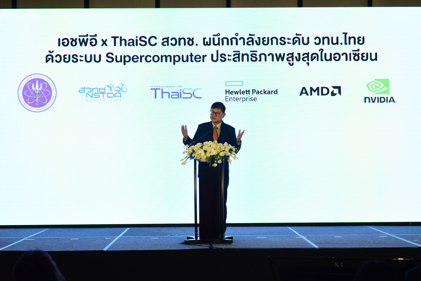 NVIDIA ร่วมมือ สวทช. และ ThaiSC ขับเคลื่อนงานวิจัยไทย 