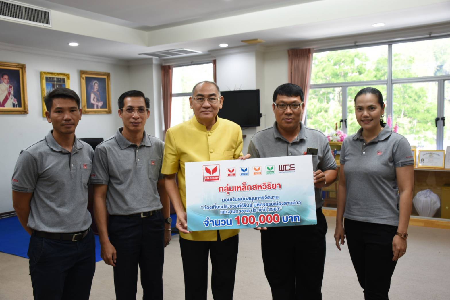 กลุ่มเหล็กสหวิริยาส่งเสริมท่องเที่ยวประจวบฯ สนับสนุนจัดงานมหัศจรรย์เมืองสามอ่าว และงานกาชาด 63