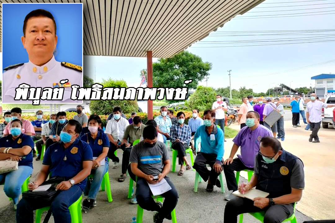 ทต.บางงา นำชาวนาร่วมรับฟังการบริหารจัดสรรน้ำ ช่วยผู้ที่ประสบภัยแล้ง