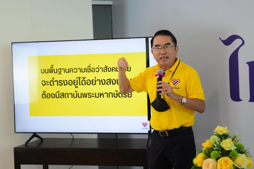 "นพ.วรงค์"แถลงตั้ง "พรรคไทยภักดี" ลั่นปกป้อง "สถาบัน" พร้อมชน"ก้าวไกล-ก้าวหน้า-ม็อบราษฎร"ยันไร้นายทุนหนุนหลัง