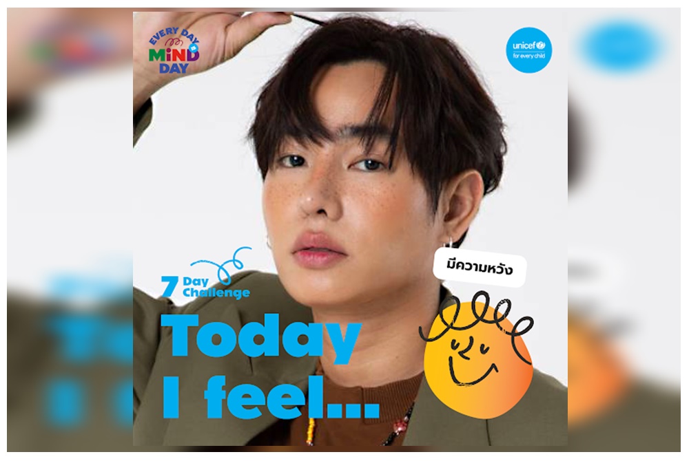ยูนิเซฟเปิดตัวคู่มือดูแลสุขภาพใจ ฉบับวัยรุ่น และ ฉบับผู้ปกครอง