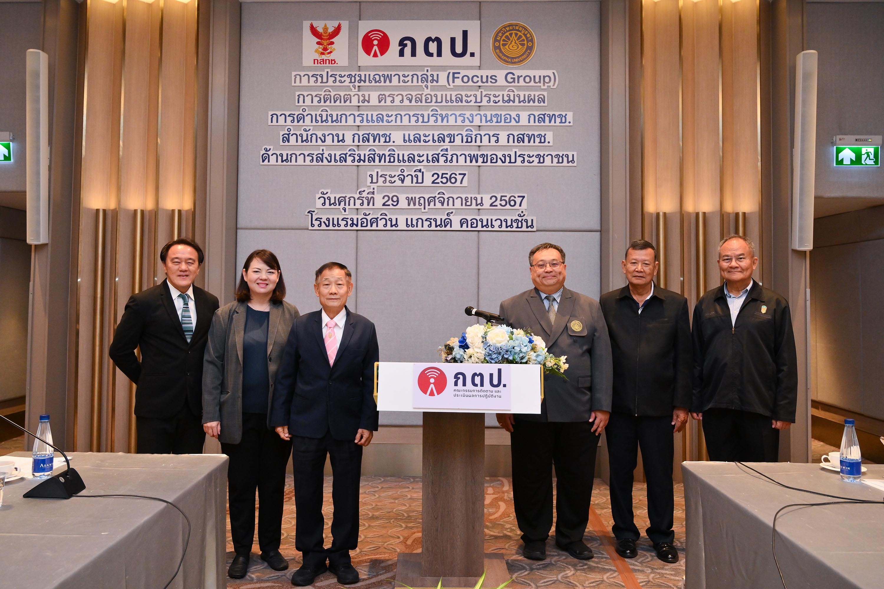 กสทช.- กตป.จัดประชุมเฉพาะกลุ่ม รับฟังความคิดเห็นสาธารณะในเรื่องสิทธิและเสรีภาพของประชาชน ในพื้นที่กรุงเทพฯ 