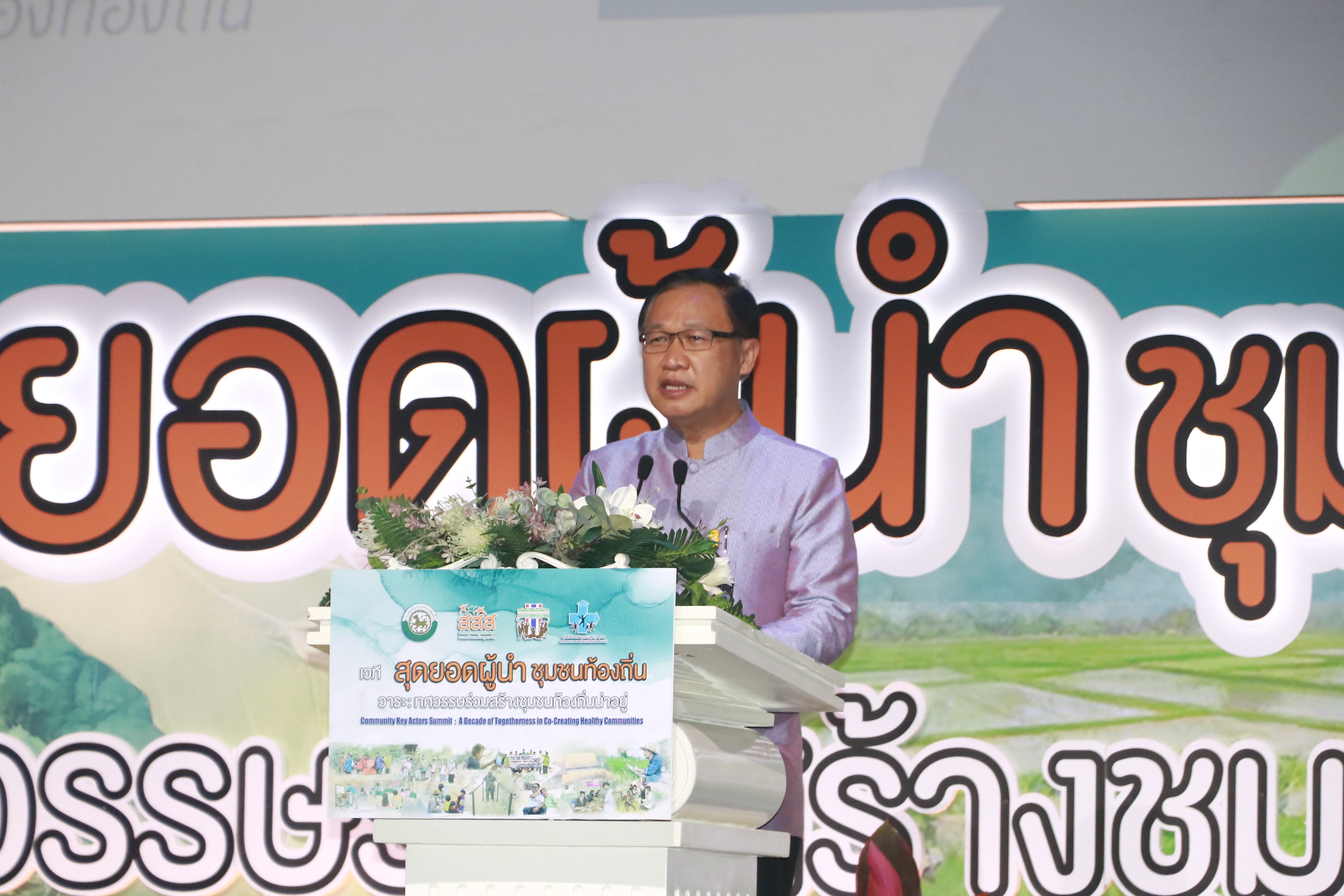 อธิบดี สถ. ชู “แผนพัฒนาทุกระดับ”เป็นเครื่องมือหนุนสร้างชุมชนท้องถิ่นน่าอยู่อย่างยั่งยืน 