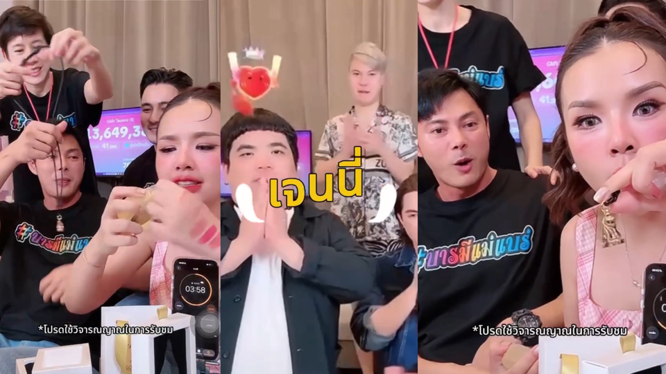 แมน เข้าไลฟ์กับ เจนนี่ ไลฟ์เดียวเท่านั้น!! ทำแฟนๆแห่ตามหา #เสือรุ่นแรกหลวงปู่ศิลา จนกลายเป็นไวรัล