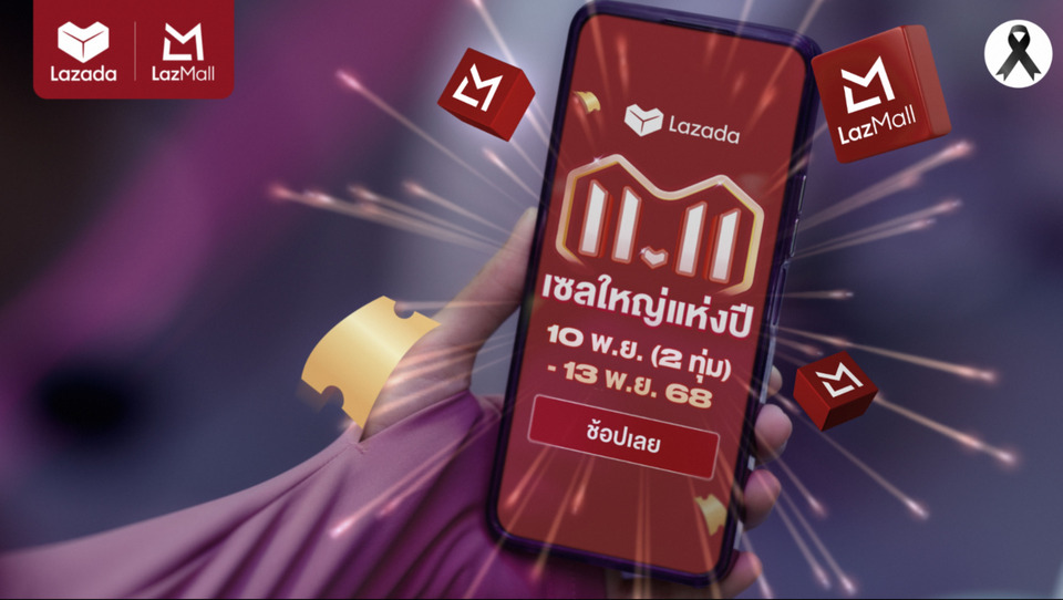 ลาซาด้า เผยแคมเปญ 11.11 ทุบสถิติใหม่อีกครั้ง มูลค่าคำสั่งซื้อเฉลี่ยโต 70% สะท้อนความเชื่อมั่นนักช้อปไทย