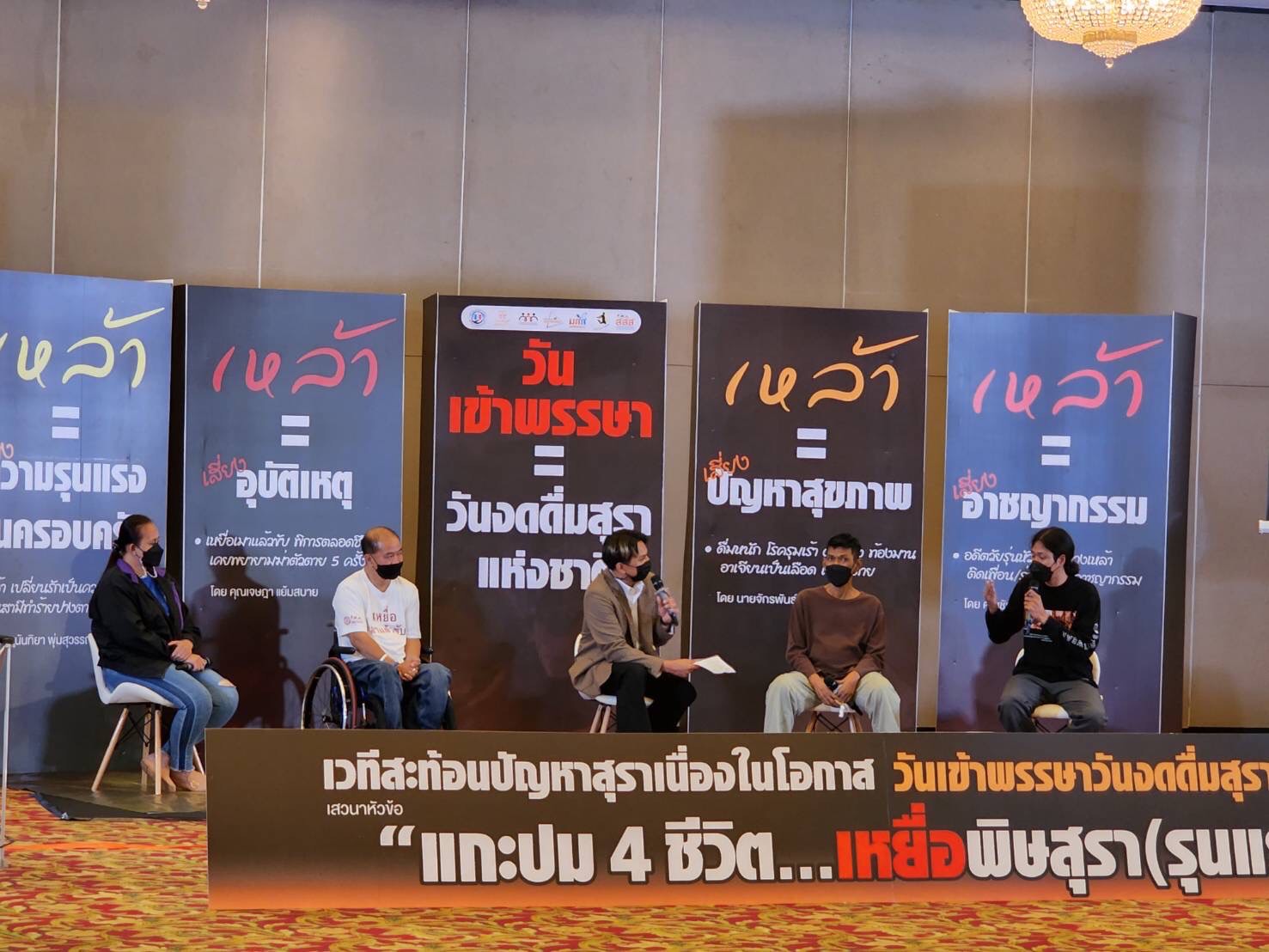 "เหยื่อพิษสุรา"เผยประสบการณ์เฉียดตาย "สสส."เชิญชวนงดเหล้าช่วงเข้าพรรษา 